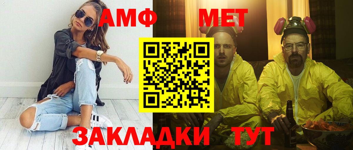 Амфетамин Розовый Свободный