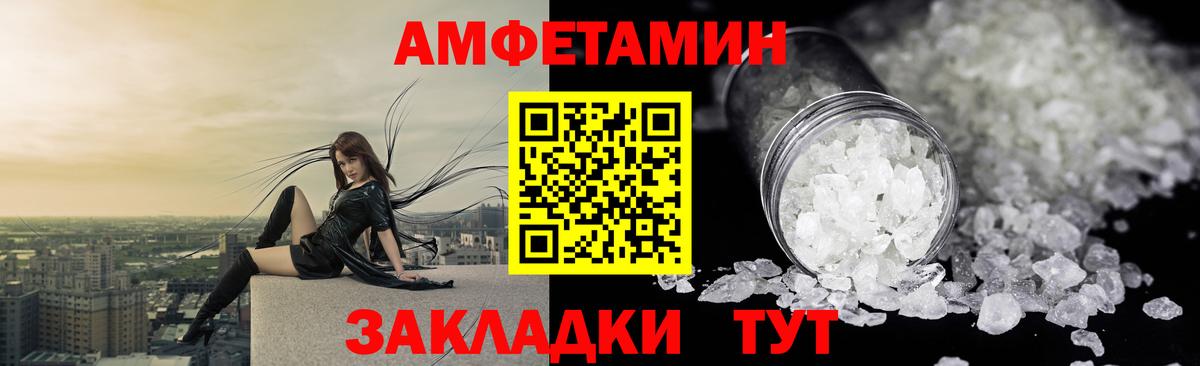Амфетамин  Вход с VPN  Свободный  Amphetamine VHQ 