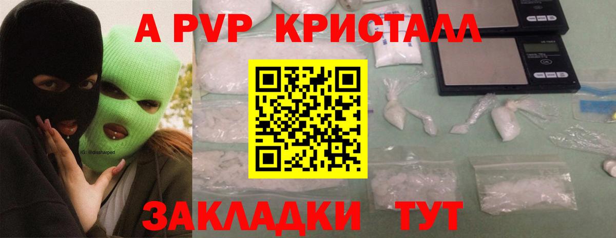 Альфа ПВП Соль  Вход с VPN  Свободный  A-PVP мука 