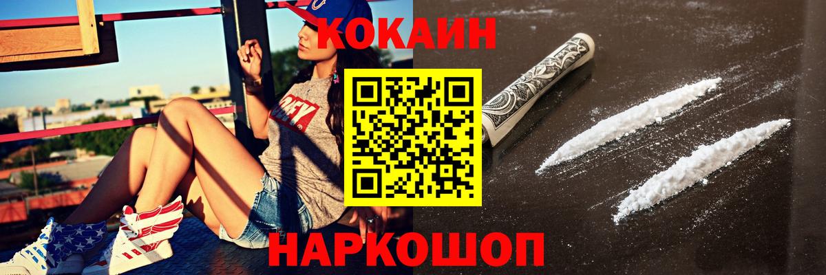 Свободный  COCAIN Боливия  COCAIN  КОКАИН 99%  Вход с VPN 