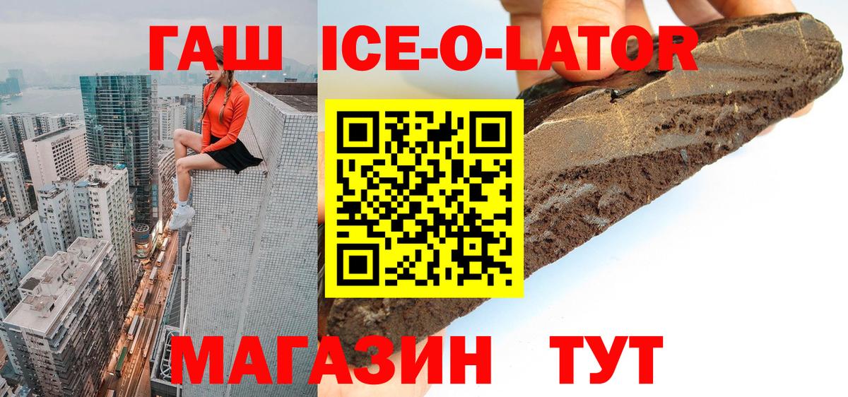 Гашиш Изолятор  купить наркотик  Свободный  Вход с VPN 