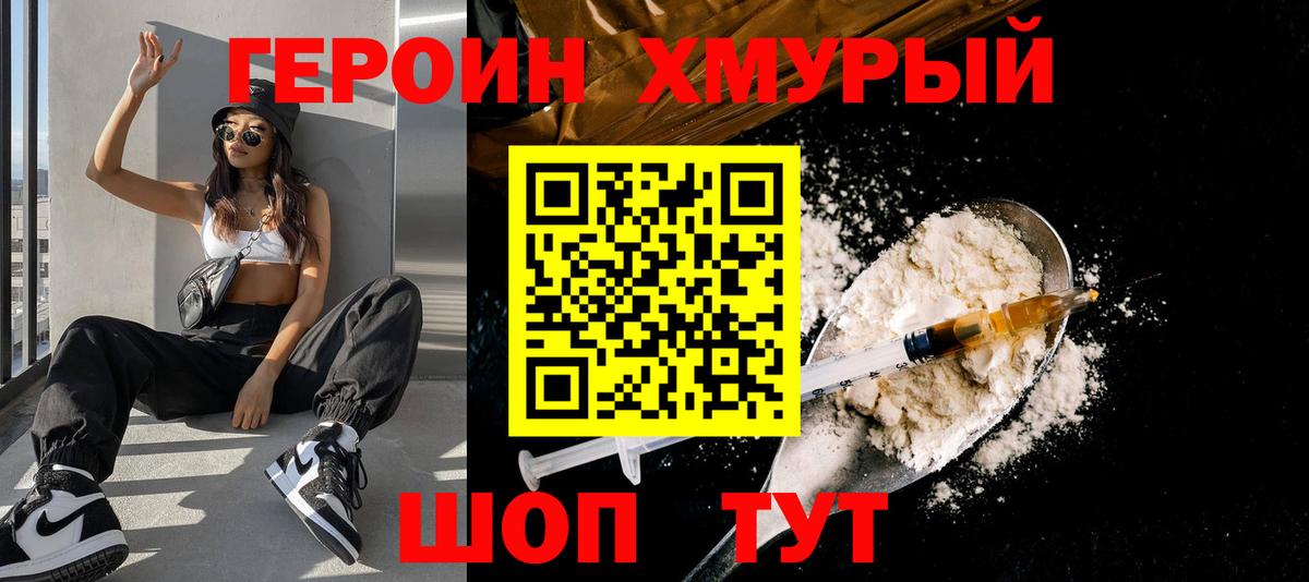 ГЕРОИН  Героин афганец  Вход с VPN  Свободный 