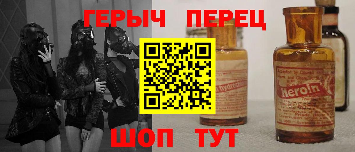 ГЕРОИН афганец Свободный