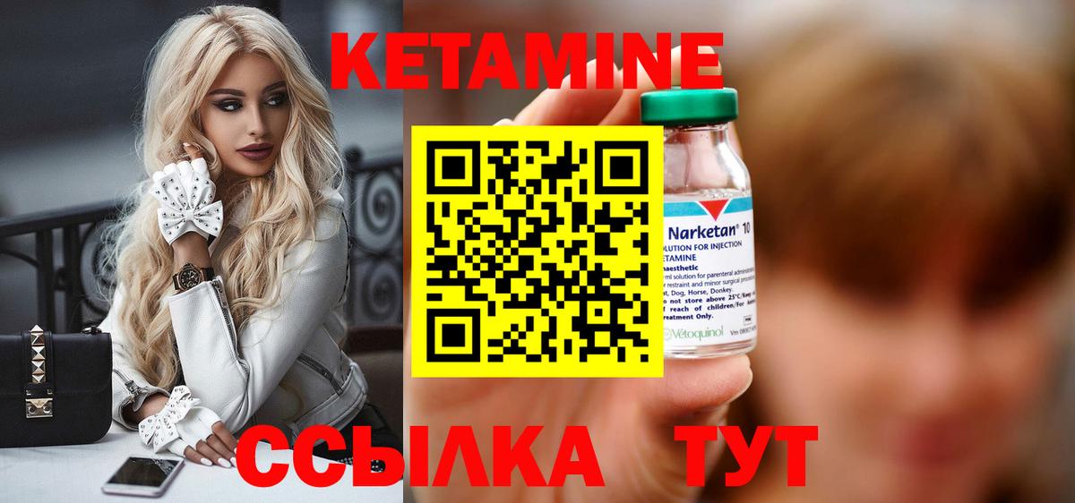 Кетамин ketamine Свободный
