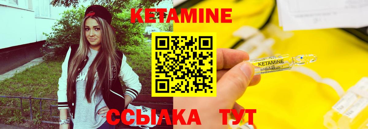 Кетамин VHQ  Вход с VPN  Свободный 