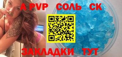 соль ск Наро-Фоминск