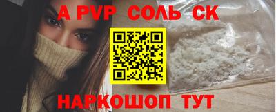 соль ск Наро-Фоминск