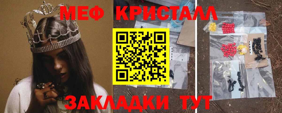 МЯУ-МЯУ  Вход с VPN  Свободный  Меф mephedrone  МЯУ-МЯУ 4 MMC 