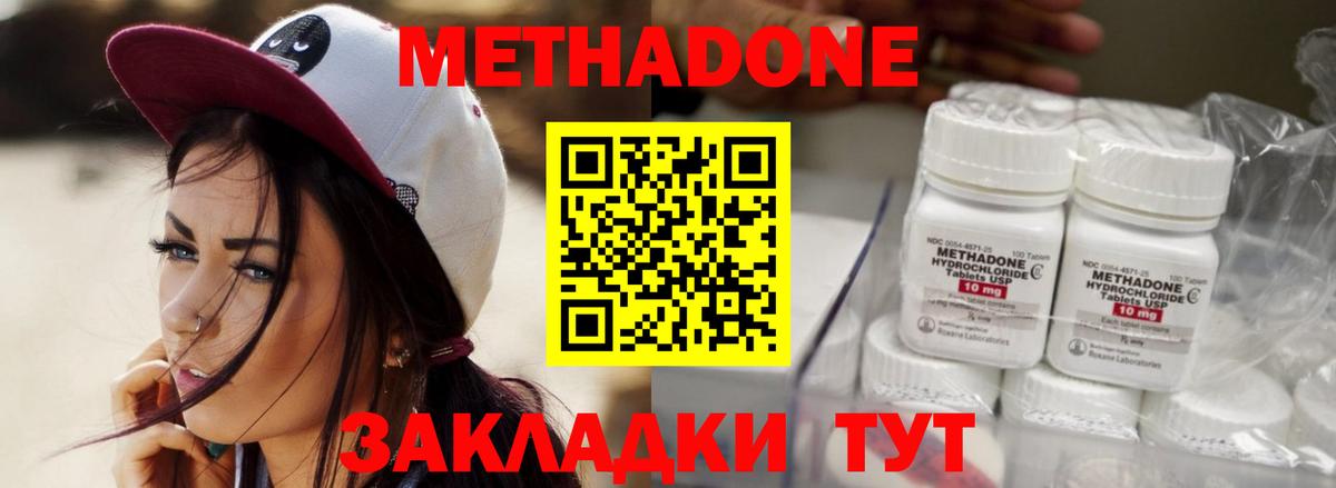 МЕТАДОН белоснежный Свободный