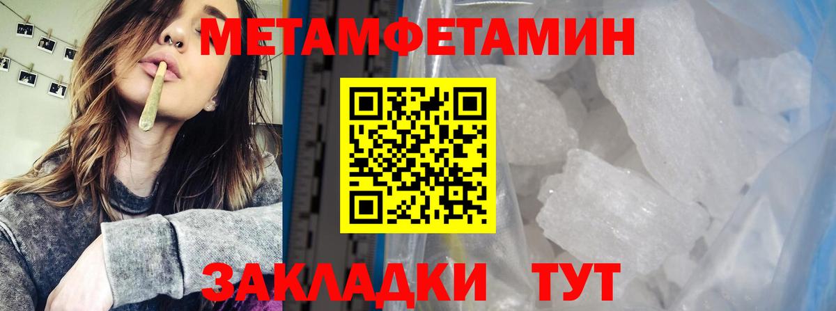 Первитин мет Свободный