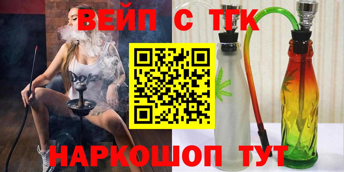 Дистиллят ТГК вейп Свободный