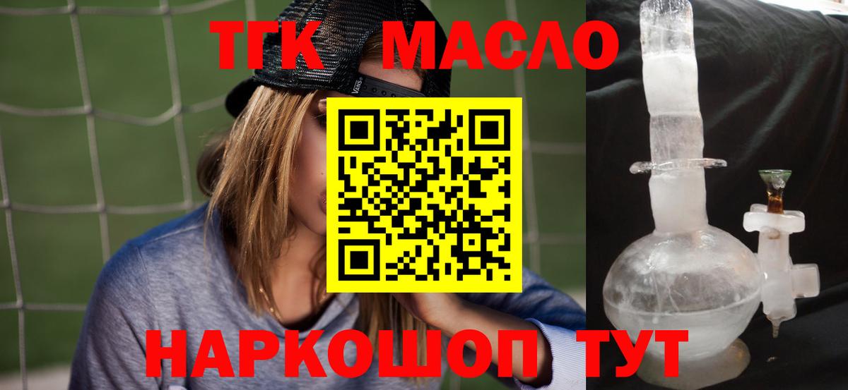 Дистиллят ТГК Wax  Вход с VPN  Свободный 